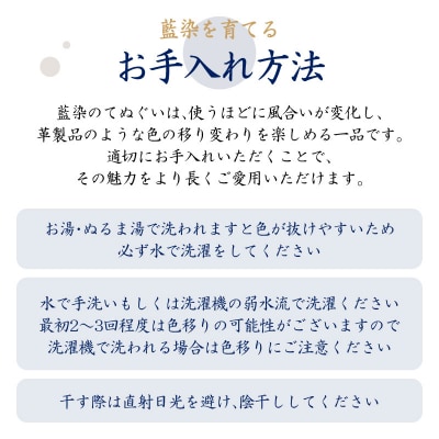 藍・絞り染め　木綿てぬぐい　伝統工芸豊後絞り　おまかせ1枚_U01028