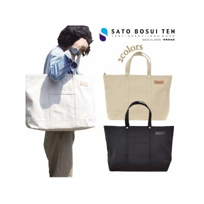 肩かけOK　ポケット・キーフック付きの大容量トート /国産4号帆布(ブラック)_T03047_1