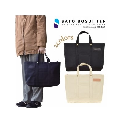 【ファスナー付き】A4サイズ対応ポケット・キーフック付きの安心トート(ブラック)_T03045_1