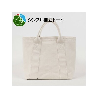シンプル自立トート　国産4号帆布[B-tote2 S](ホワイト)_T03040_2