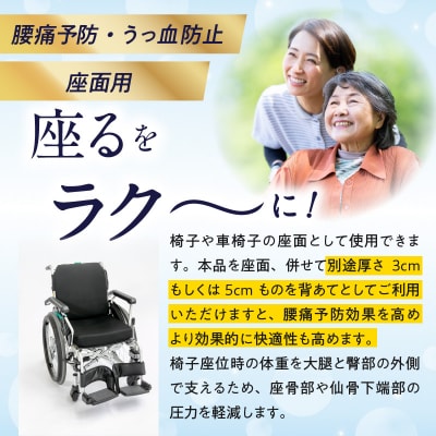 腰痛予防に!体圧分散 フォーケアクッションBasic 厚さ6cm_R11007