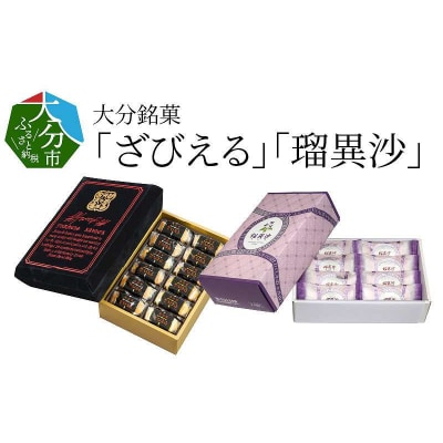 ざびえる・瑠異沙_J10019