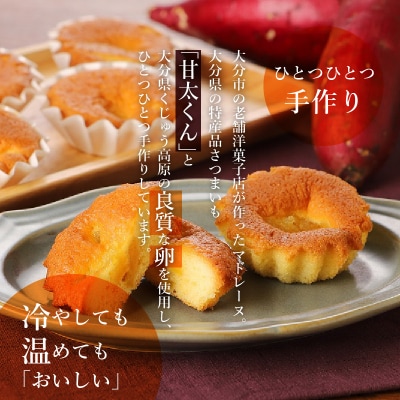 <2027年1月下旬～発送>【甘太くんづくし】甘太くん干し芋とマドレーヌのセット_J10018