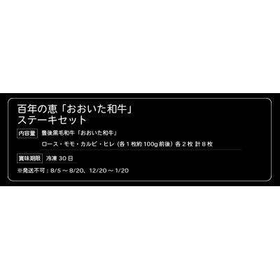 百年の恵 「おおいた和牛」 ステーキセット約800g_A01066