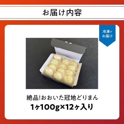 おおいた冠地どりまん_J07006