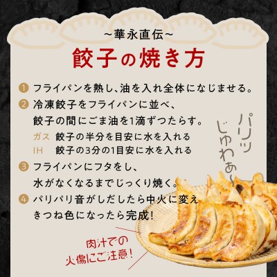 牛肉100%の餃子　華永の華餃子　10個入り2パック_A07003