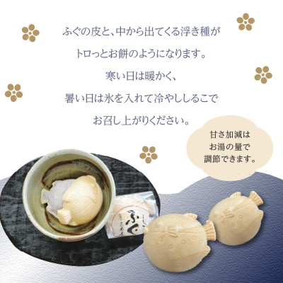 三木屋本舗　ふぐしるこ　5個入り_J09021