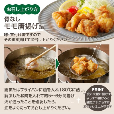お肉屋さん「はしづめ」の国産鶏手羽先ピリ辛唐揚げ、骨なしモモ唐揚げ用お肉セット約2kg_A03041