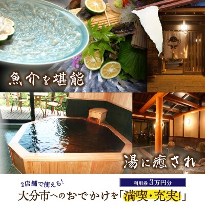 良の家 サービス利用券(3万円分)_P01059