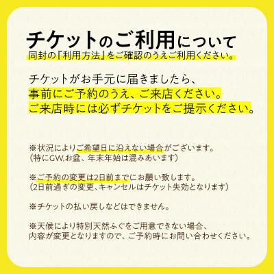 良の家 サービス利用券(3万円分)_P01059