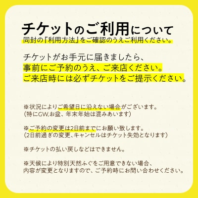 豊後水道 【天然】とらふぐコース ペアお食事券_P01058