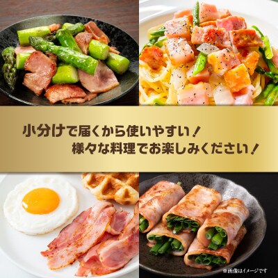 【訳あり】ベーコン(約220g×5P 計1.1kg)_A05074