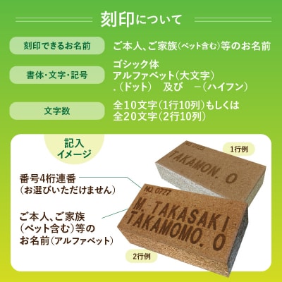 大分市の中央通りにあなたの名前を刻みませんか?_Q01013