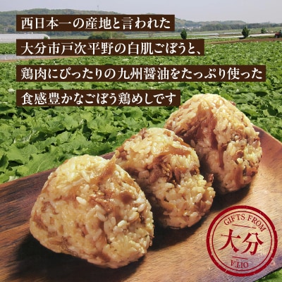 白肌ごぼうの鶏めしの素 2箱セット_K03029