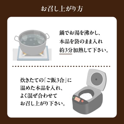 白肌ごぼうの鶏めしの素 2箱セット_K03029