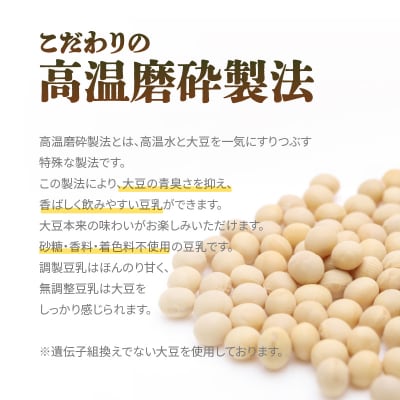 みどり豆乳 成分調製 1000ml×6入×2ケース(計12本)_I07005