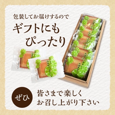 大分かぼすのフィナンシェ　8個セット_J01041