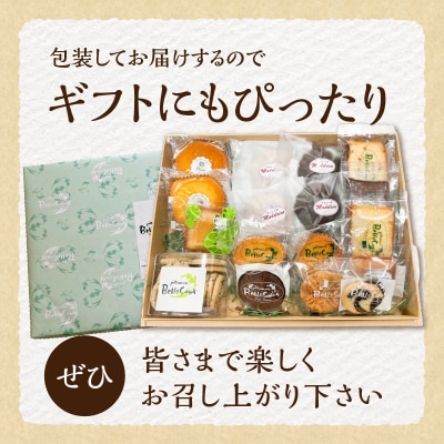 純手創り菓子のベルクール 焼き菓子 詰め合わせ 14種17個セット_J01043