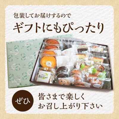 純手創り菓子のベルクール 焼き菓子 詰め合わせ 14種27個セット_J01044