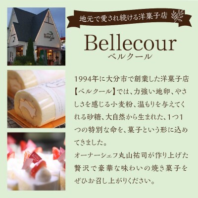 純手創り菓子のベルクール 焼き菓子 詰め合わせ 13種38個セット_J01045