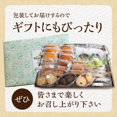 純手創り菓子のベルクール 焼き菓子 詰め合わせ 13種38個セット_J01045