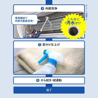 壁掛けエアコンクリーニング洗浄サービス(お掃除機能付き)【大分市内の住居限定】 _P01061