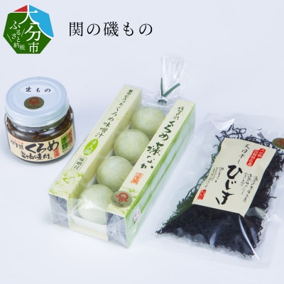 関の磯もの_E22008