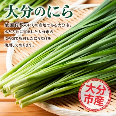 大分産ニラを使用した 発酵にら佃煮 5袋セット_K03031