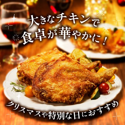 大分のお肉屋さん「はしづめ」の国産鶏骨付きモモ唐揚げ 3本 約780g お試しセット_A03040
