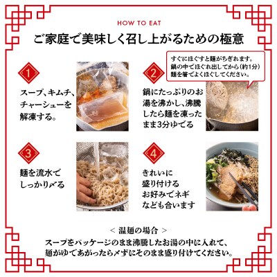 名店芳華 冷麺 2食セット_L06001