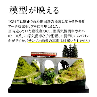 Nゲージ鉄道模型ディスプレイジオラマ 【汐井川アーチ橋梁】_R08023