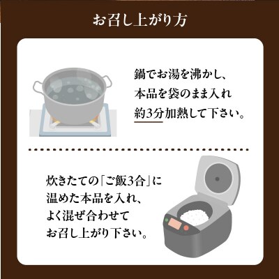 【お歳暮】白肌ごぼうの鶏めしの素 4箱セット〈12月13日～20日内に発送〉_K03030-O
