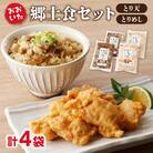 おおいた郷土食セット_A03046