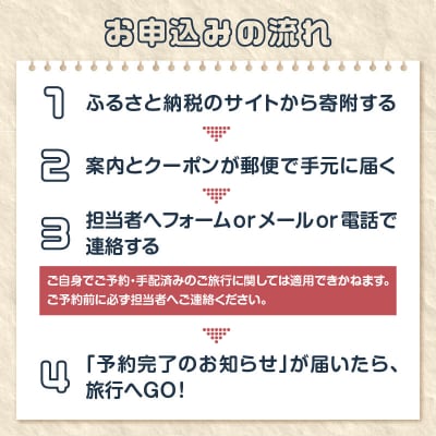 【ディープな大分を発見!】大分県大分市で使えるトラベルクーポン 【50,000円分】_O02057