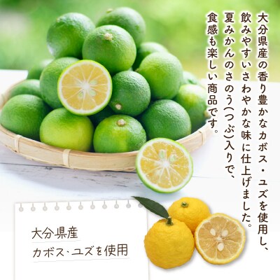 【3ヶ月毎に配送】つぶらなカボス15本 つぶらなユズ15本セット 3回お届け定期便_T10060