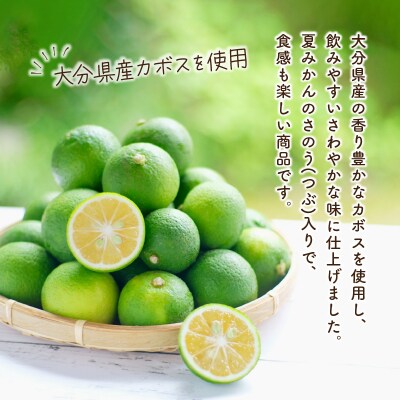 【3ヶ月毎に配送】つぶらなカボス15本 3回お届け定期便_T10064