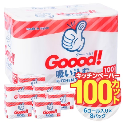 グッと吸い込むキッチンタオル100カット(6ロール×8パック)(キッチンペーパー)_R18003