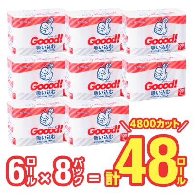 グッと吸い込むキッチンタオル100カット(6ロール×8パック)(キッチンペーパー)_R18003