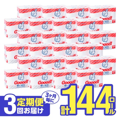 【3ヶ月毎に配送】キッチンタオル100カット(6ロール×8パック)3回お届け定期便_T10076