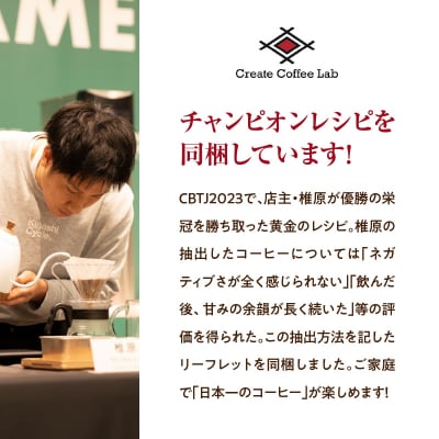 日本一のバリスタが厳選 コーヒー豆200g ×3袋入り ギフトセット I04006
