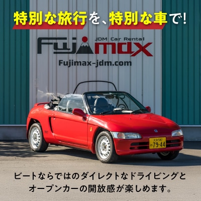 【オープンカーでドライブ】レンタカー24時間利用券《ホンダビート》で大分を走ろう!_P01082