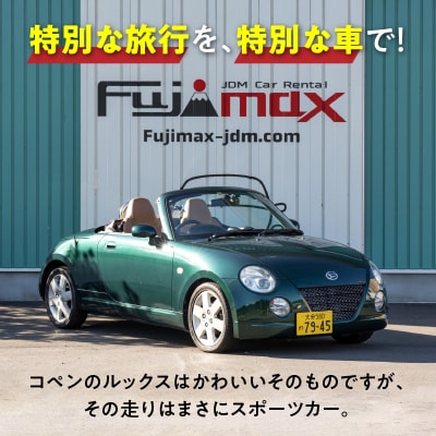 レンタカー24時間利用券 《ダイハツ コペン》で大分を走ろう!_P01083