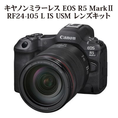 ミラーレスカメラ EOS R5 MarkⅡ・RF24-105 L IS USM_R16002