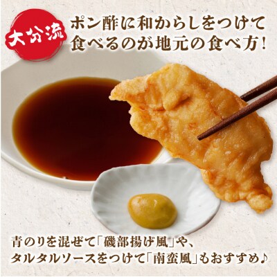 おおいたとり天 15袋セット_A03049