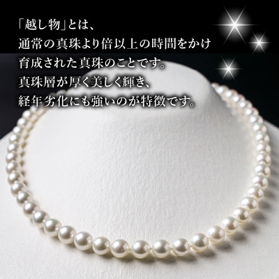 あこや美麗真珠ネックレス&イヤリング 8～8.5mm 全長約45cm_T04010-E