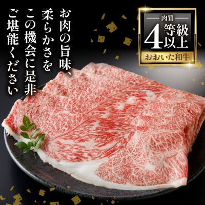 【敬老の日ギフト】A4等級以上 おおいた和牛 すき焼き・しゃぶしゃぶ用ウデ400g_A01136-K