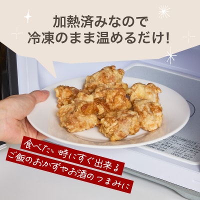 はしづめの国産若鶏唐揚げセット 骨なしモモ500gと冷やしピリ辛手羽先5本 加熱済み_A03057
