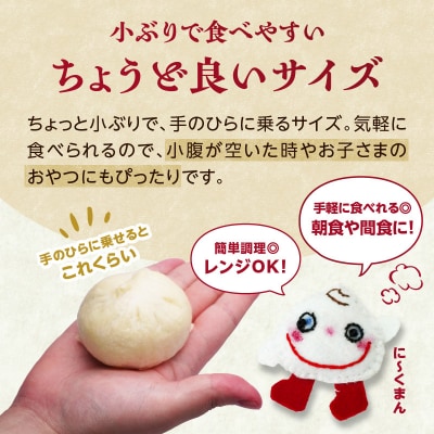 自家製天然酵母 手づくり肉まん 4種16個セット_J07010