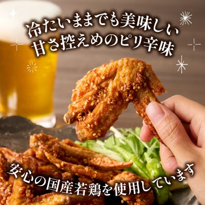 大分のお肉屋さん「はしづめ」の国産若鶏冷やしピリ辛手羽先15本 加熱済み_A03054