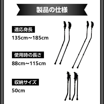 ウォーキング Issoku-CHO(1足長) WG オールブラック 2本1セット_R17014